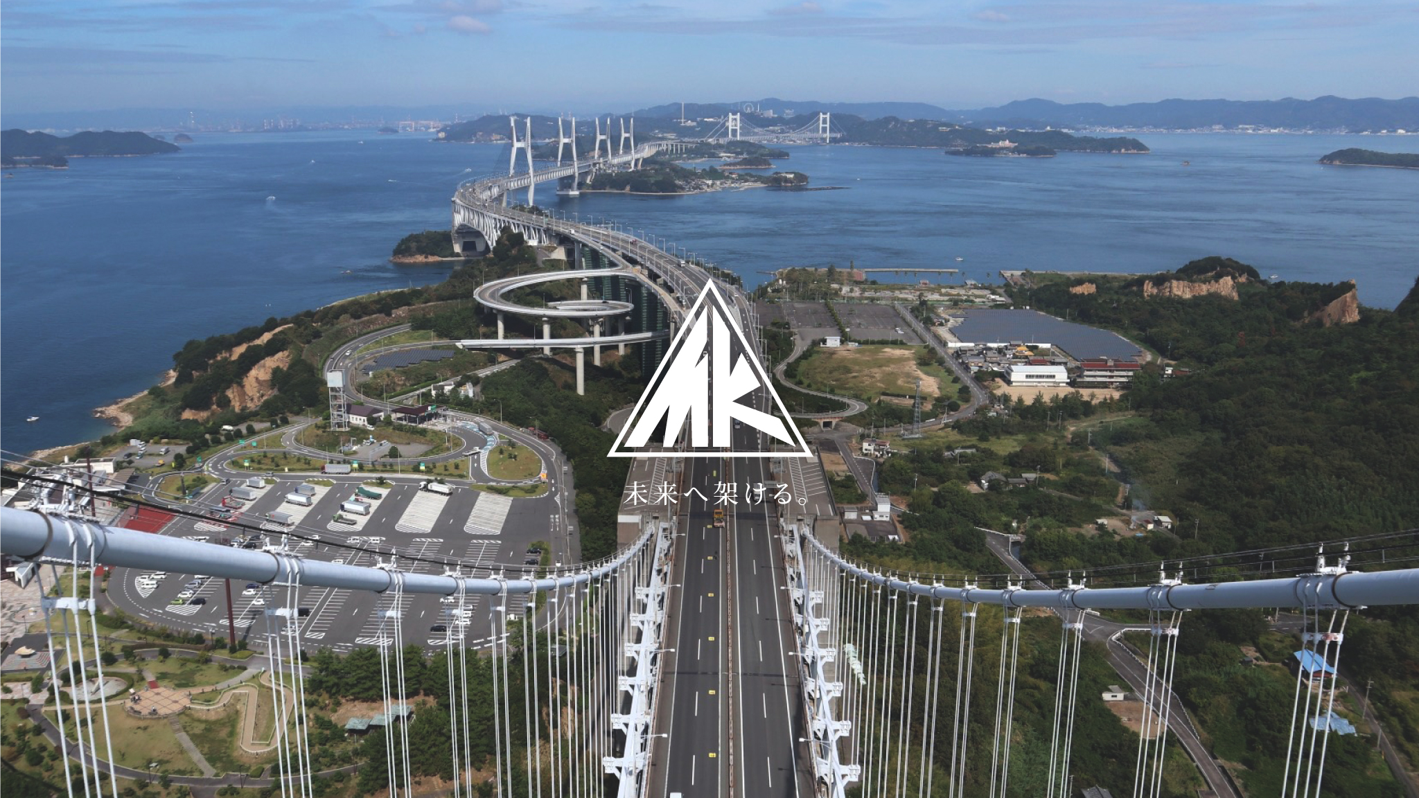 トップページ - 有限会社 村上興業 | 香川県坂出市の橋梁建設工事